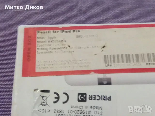 Apple Pencil MKOC2AM/А model A1603 запечатан, снимка 6 - Аксесоари за Apple - 55804410