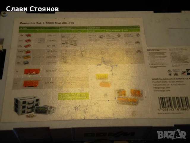 Кутийка ваго клеми, снимка 2 - Други - 53647608
