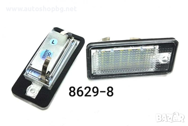 Плафон LED за рег. номер Audi, снимка 3 - Аксесоари и консумативи - 44510044