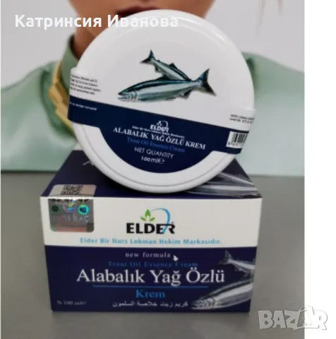 Крем с масло от пъстърва за мускулни и ставни болки ,крем с конски кестен и с конопено масло 