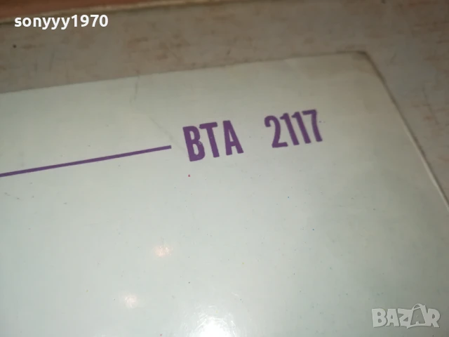 КЛИФ РИЧАРД-ПЛОЧА 0306251655, снимка 14 - Грамофонни плочи - 50536827