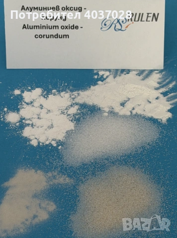 Силициев карбид (SiC) – различни фракции | РУЛЕН ООД, снимка 3 - Други - 44860364
