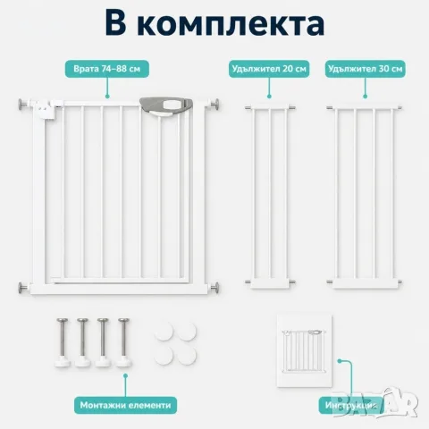Регулируема предпазна врата за деца и домашни любимци, , снимка 6 - Заключващи механизми, брави и катинари - 55893840
