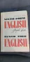 Учебник по английски език 84г., снимка 1
