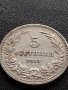 МОНЕТА 5 стотинки 1913г. ЦАРСТВО БЪЛГАРИЯ СТАРА РЯДКА ЗА КОЛЕКЦИОНЕРИ 35576, снимка 5