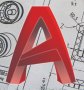 AutoCAD - двумерно и тримерно чертане. Възможност за избор на дни и часове, снимка 3
