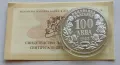 100 лева 1993 година Народно Събрание , снимка 4