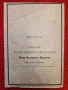 Руска антикварна книга 1881 год., снимка 3