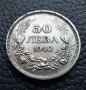 Стара монета 50 лева 1940 г. България - прекрасно запазена !, снимка 10
