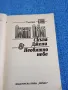 Джанет Дейли - романи , снимка 4