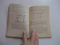 Книга Практическо ръководство по лозарство Ников, снимка 6