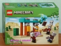 Продава LEGO Minecraft 21253 21254 21256 21257 21260 21263 21264 21265 21266 21267 21268 21269 21270, снимка 10