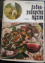 Готварски книги, снимка 7