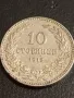 Стара монета 10 стотинки 1912г. Царство България за КОЛЕКЦИОНЕРИ , снимка 1