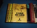 Елин Пелин Съчинения, том 1 - 3, снимка 3