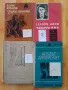 Български автори -книги, снимка 6