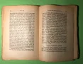 Стара Книга История на Б.К.П Сборник от лекции1948 г., снимка 3