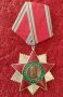 Орден За народна свобода , снимка 1 - Антикварни и старинни предмети - 42430996