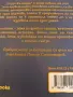 Нови книги с илюстрации , снимка 2