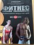 Фитнес, културизъм,футбол, книги, снимка 2