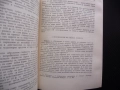 Маркс Енгелс  23 капитала парите стоково обръщение стойност работник машина работна заплата кооперац, снимка 3