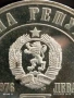 Сребърна монета 5 лева 1976г. НРБ 100г. АПРИЛСКО ВЪСТАНИЕ за КОЛЕКЦИОНЕРИ 40145, снимка 3