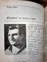 Майстори и голмайстори, снимка 11