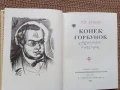 Книжка с приказки на руски език, твърди корици , снимка 4