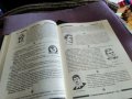 Енциклопедия на футбола -Елпис 1994г първи и втори том твърди корици, снимка 13