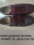 ДАМСКИ обувки и маратонки, различни модели и размери , снимка 17