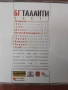 БГ Таланти. Част 1 - оригинален диск Българска Музика, снимка 2