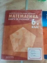 Учебник, книга за ученика, подробни решения на задачите, сборник, справочник и контролни , снимка 9