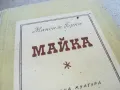 МАЙКА 0901251645, снимка 4