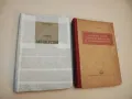 Учебник по акушерство - К. К. Скробански (1950), снимка 1