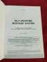 Морски справочник ADMIRALTY IALA Maritime Buoyage System (8th Edition 2018), снимка 2