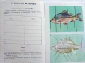 Биология учебна тетрадка 7.клас - 1982г, снимка 3