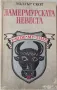 Лот от 5 книги - може заедно и поотделно, снимка 3