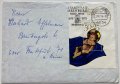Пощенски плик 1978, снимка 1 - Филателия - 40710880