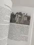 И очите ми видяха изгрева, снимка 2