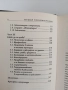 Психология на рекламата, снимка 4