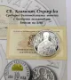 10 лева 2016 година Климент Охридски , снимка 1