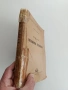 Общ курс по механична технология 1951г, снимка 14