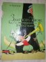 Златното ключе или Приключенията на Буратино, снимка 1 - Детски книжки - 42010790