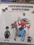 Продавам Грамофонни запазени плочи , снимка 3