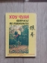 Предлагам тези книга на запалените по спорта и бойните спортове за 100лв обща цена.Книгите не се дел, снимка 4