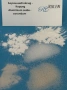 Силициев карбид (SiC) – различни фракции | РУЛЕН ООД, снимка 3