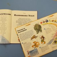 Илюстровани детски енциклопедии Дисни, снимка 4 - Детски книжки - 38918545