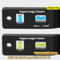 Дигитален ъгломер с нивелир и две либели - КОД 3105, снимка 9 - Други инструменти - 44822628