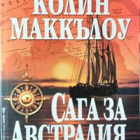 Сага за Австралия. Колийн Маккълоу 2001 г., снимка 1 - Художествена литература - 34622345