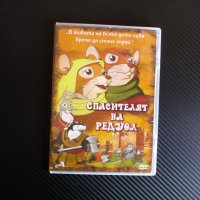Спасителят на Редуол DVD приключения детско филмче мишка герой, снимка 1 - Анимации - 40243457